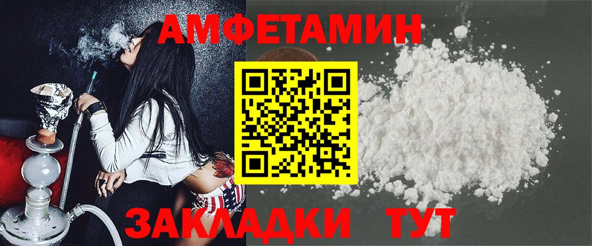 АМФ Розовый Кропоткин