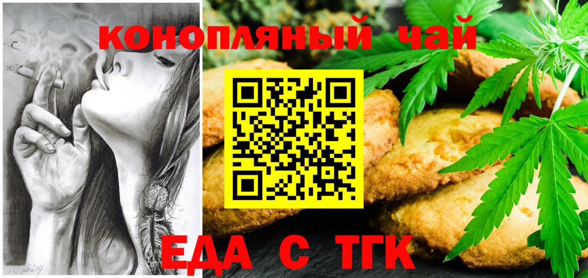 Кропоткин  Canna-Cookies конопля  Вход с VPN 