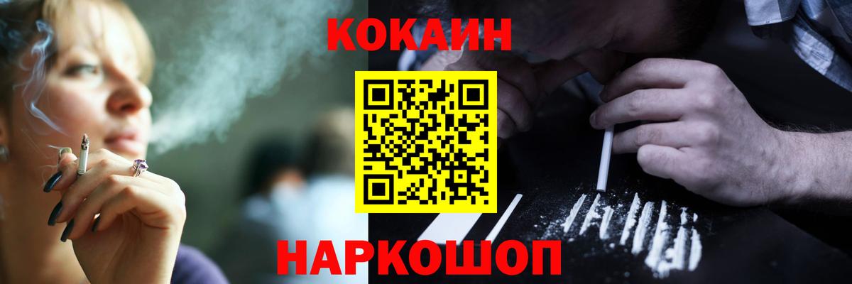 Cocaine Боливия  КОКАИН FishScale  Вход с VPN  Кропоткин 