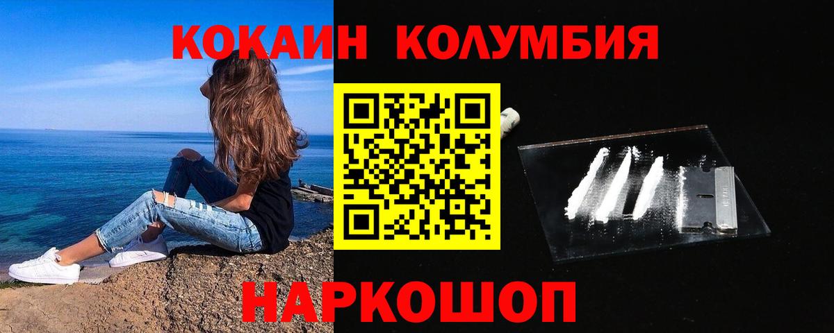Кокаин 99% Кропоткин