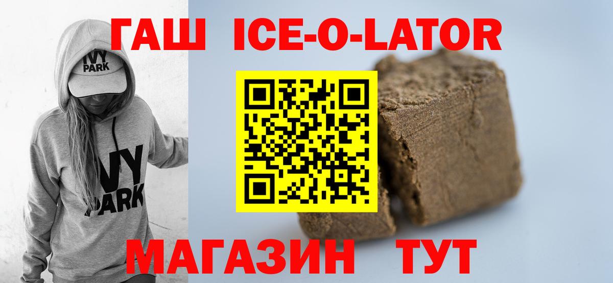 ГАШ  Вход с VPN  Кропоткин  Гашиш гашик  ГАШИШ индика сатива 