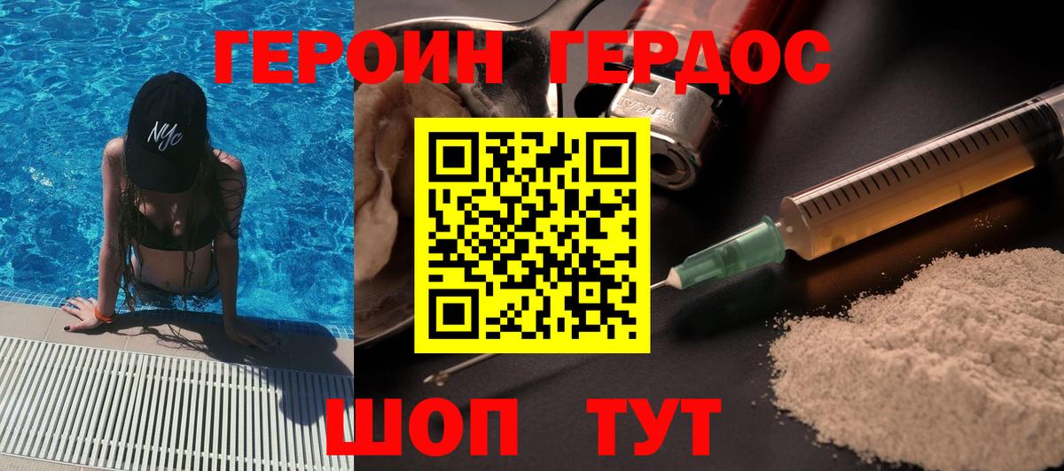 ГЕРОИН гречка Кропоткин