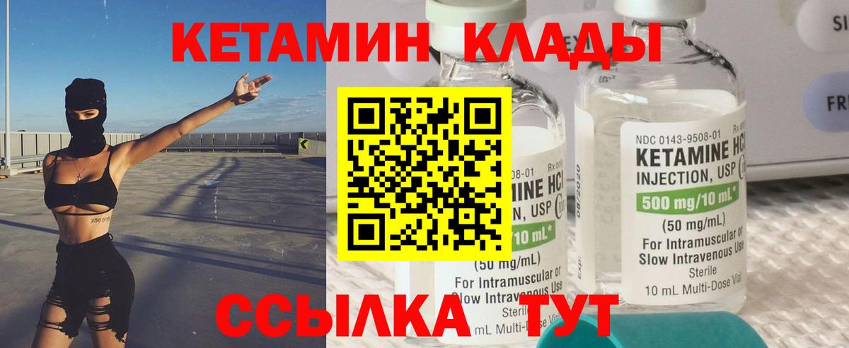 Кропоткин  Кетамин ketamine  Кетамин ketamine  Вход с VPN 