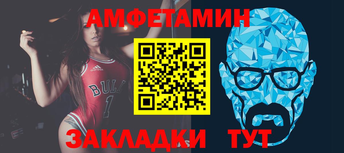 Первитин кристалл Кропоткин