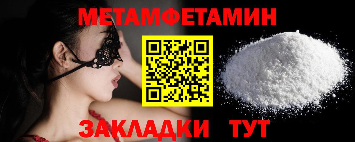 Метамфетамин  Вход с VPN  Кропоткин  Метамфетамин пудра 