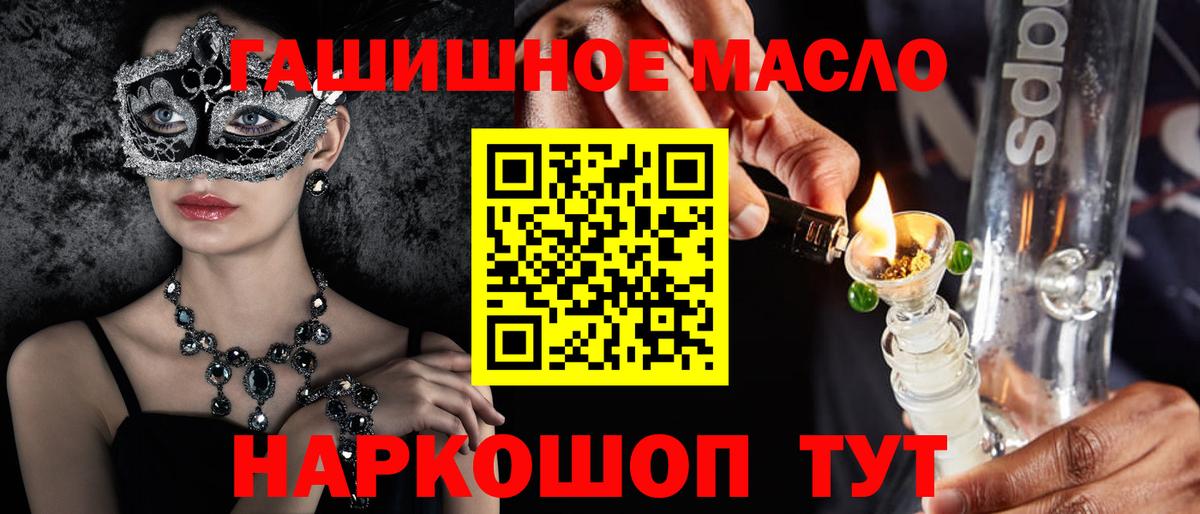 ТГК вейп с тгк  Вход с VPN  Кропоткин  ТГК THC oil 